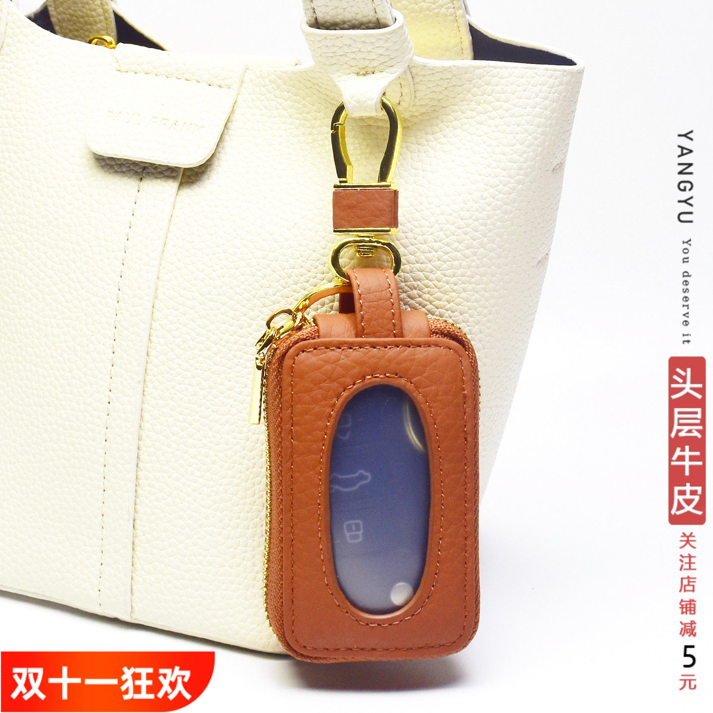 【洋芋】多功能汽车钥匙包头层牛皮拉链包车钥匙真皮腰包男女通用