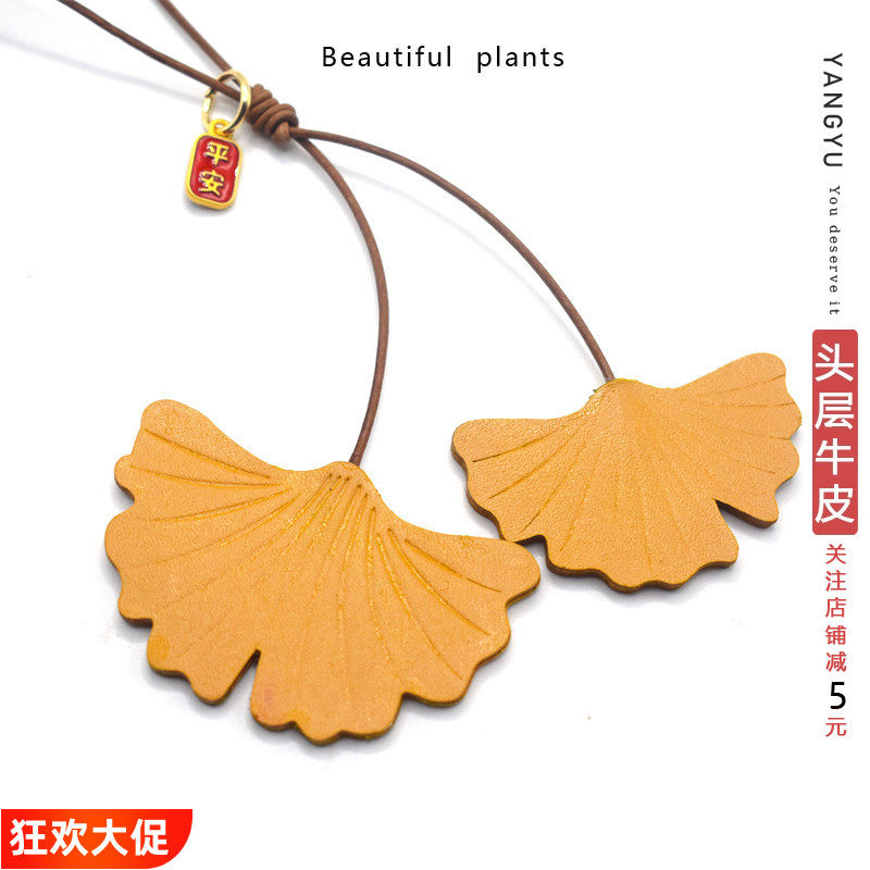 真皮银杏树叶~北欧ins植物包挂饰手帐书签手工牛皮文艺汽车挂饰