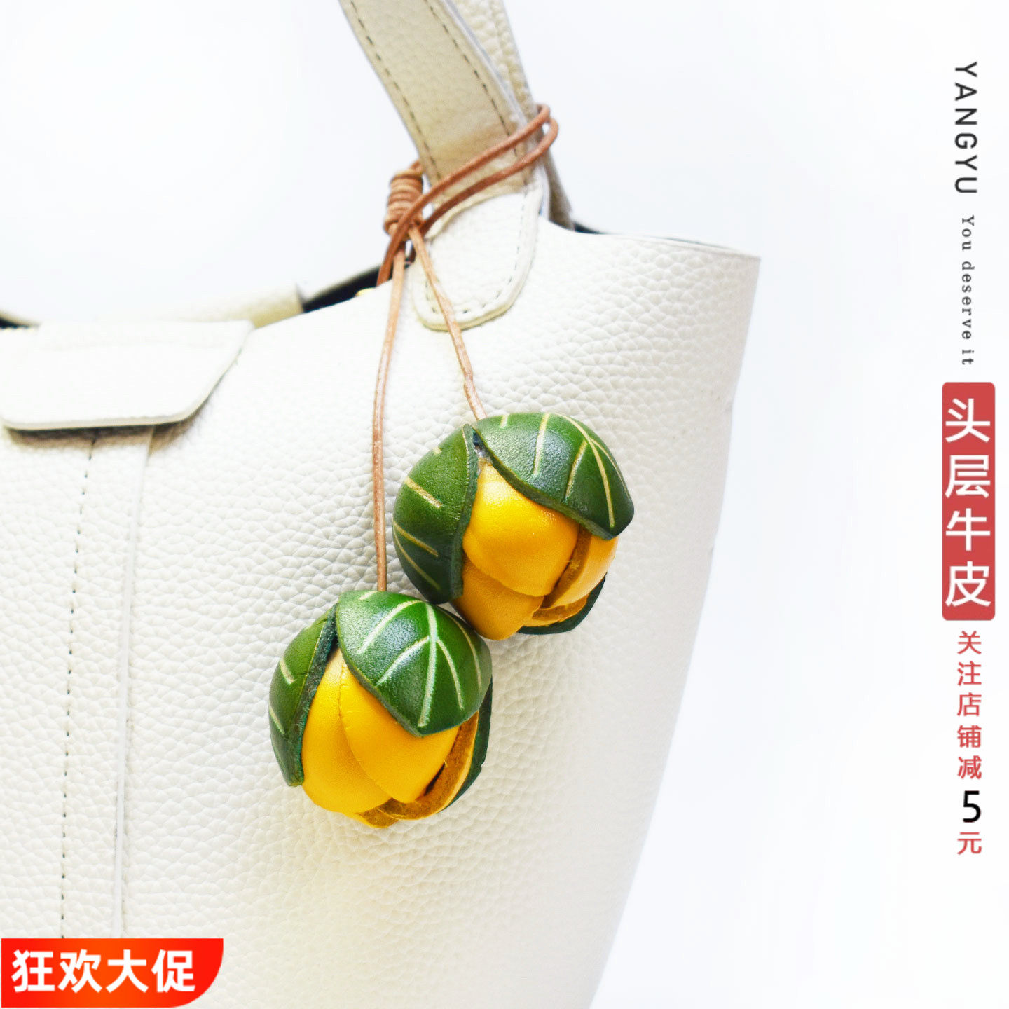 洋芋『暖花正开』北欧立体牛皮黄色棉桃花朵包挂件真皮花卉礼物潮