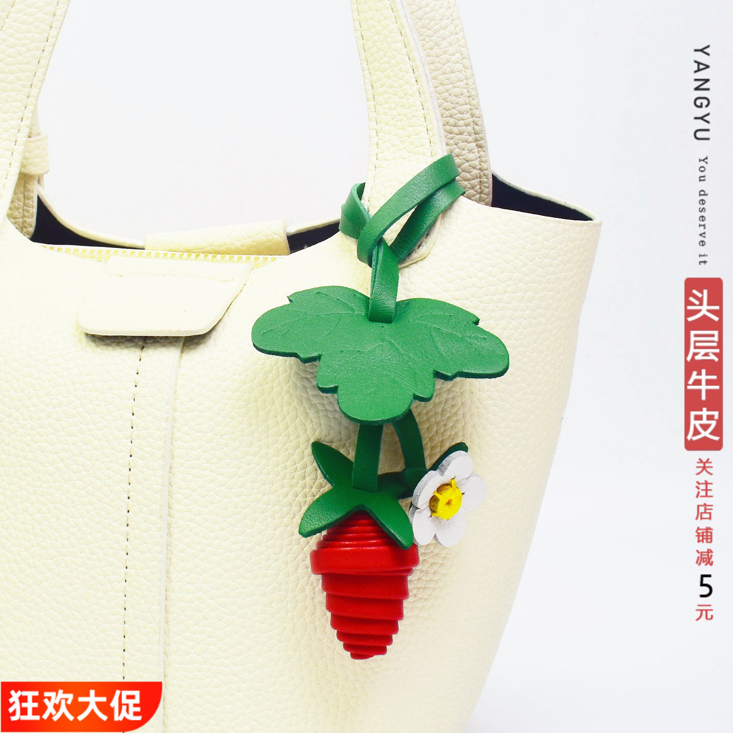 【草莓开花】头层牛皮立体草莓花包挂饰手工水果真皮挂件伴手礼潮