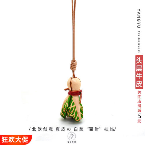 牛皮包挂件真皮钥匙扣