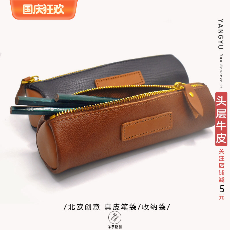 洋芋『防摔笔袋』真皮手工制作