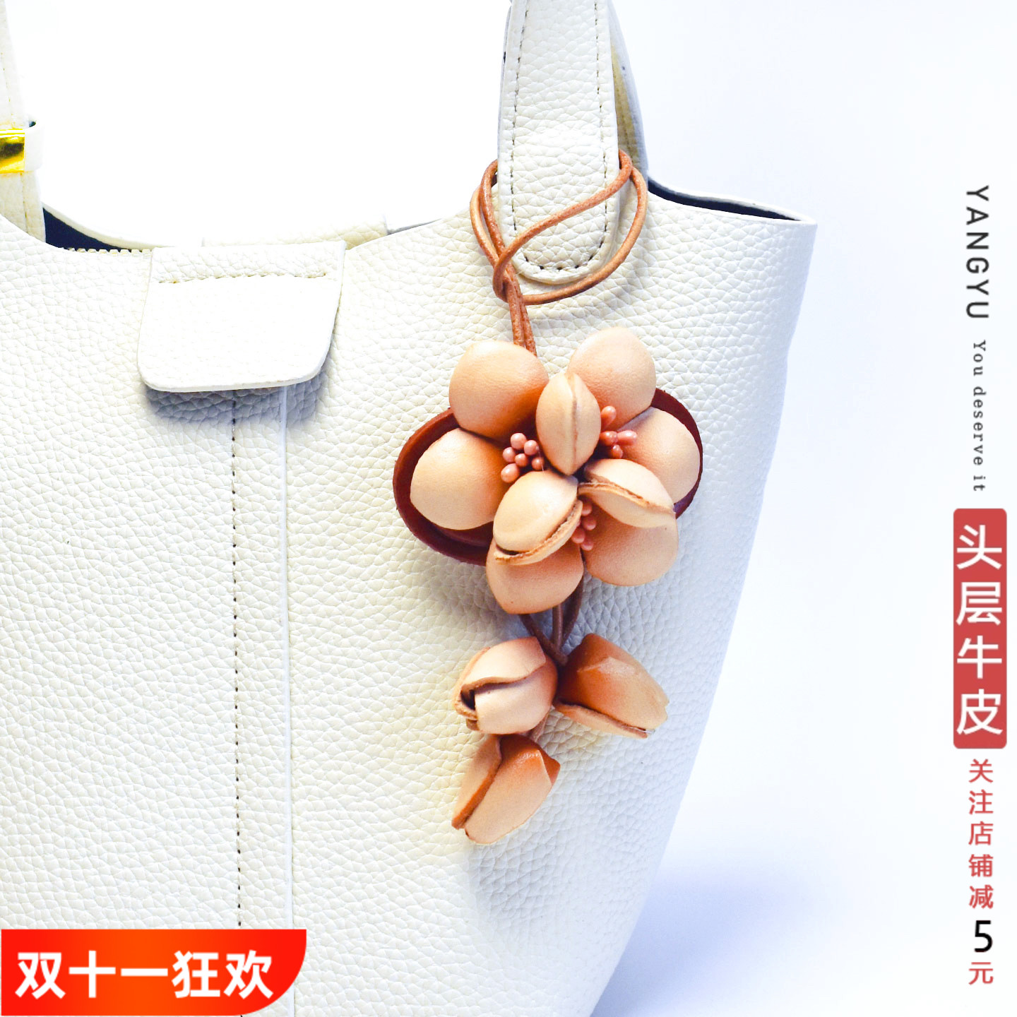 国风真皮挂件美丽花朵头层牛皮