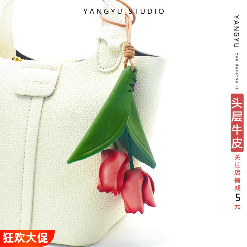 【我心悠然】头层牛皮原创花朵包包挂饰汽车钥匙扣植物花车内挂饰