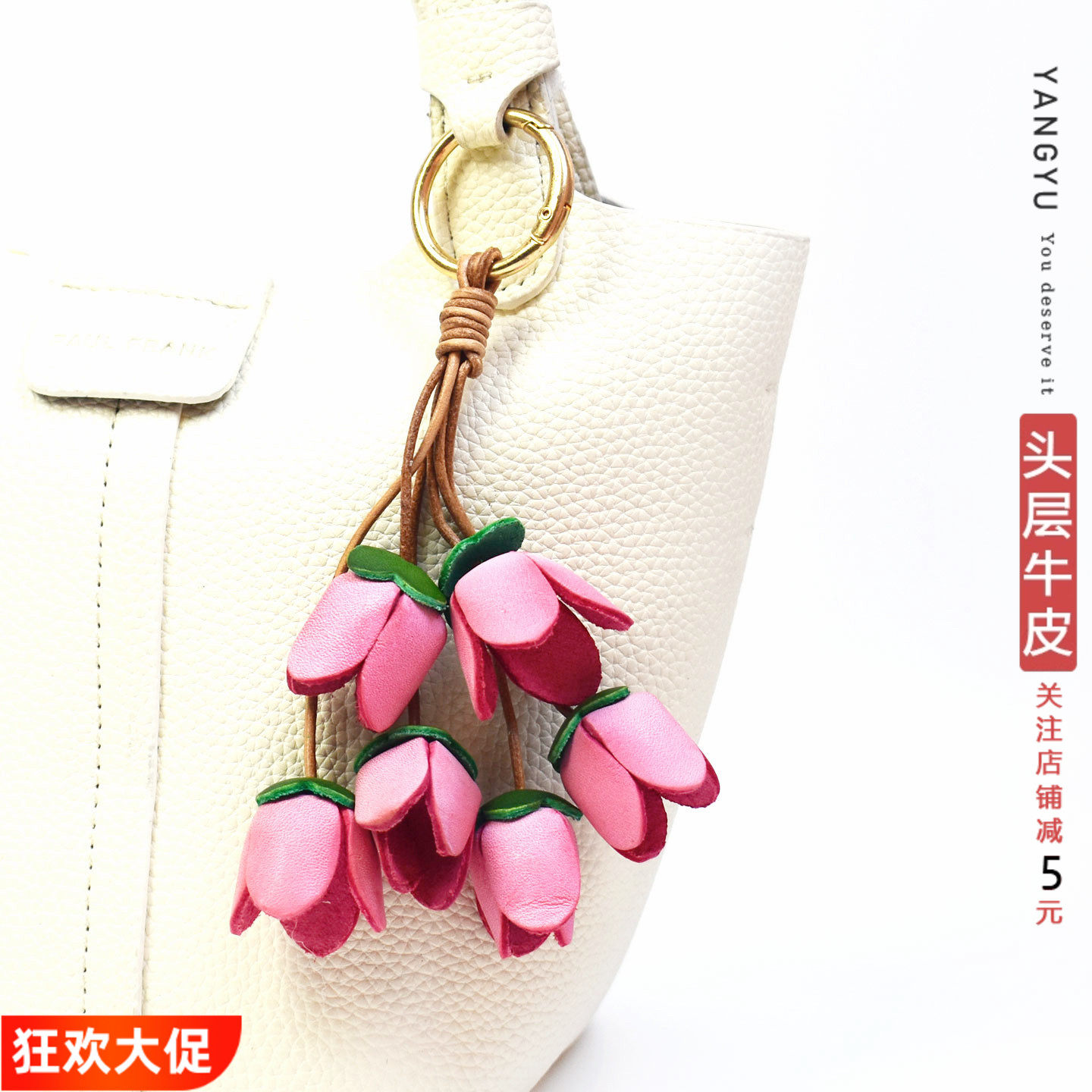洋芋北欧真皮立体花朵手工挂饰