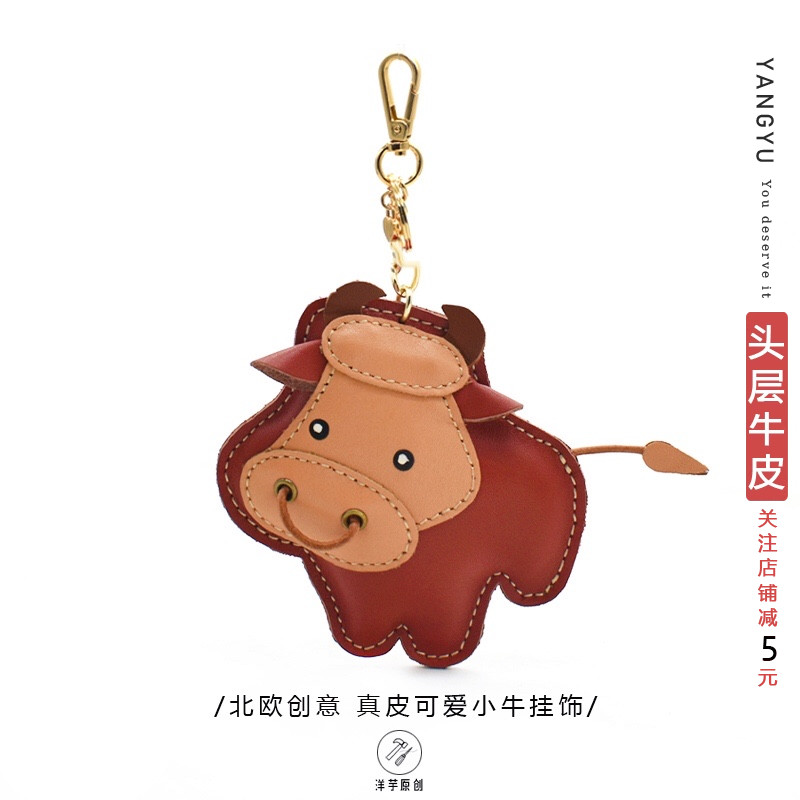 洋芋ins真皮小牛生肖挂件车饰