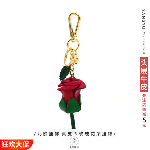 真皮美丽玫瑰~北欧ins牛皮花朵包挂件车内皮绳挂饰钥匙扣手账书签 - 封面