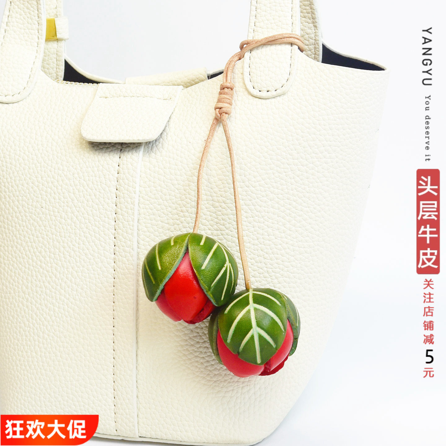 立体『欢喜之花』真皮花朵包挂件头层牛皮植物手账伴手礼车内挂饰