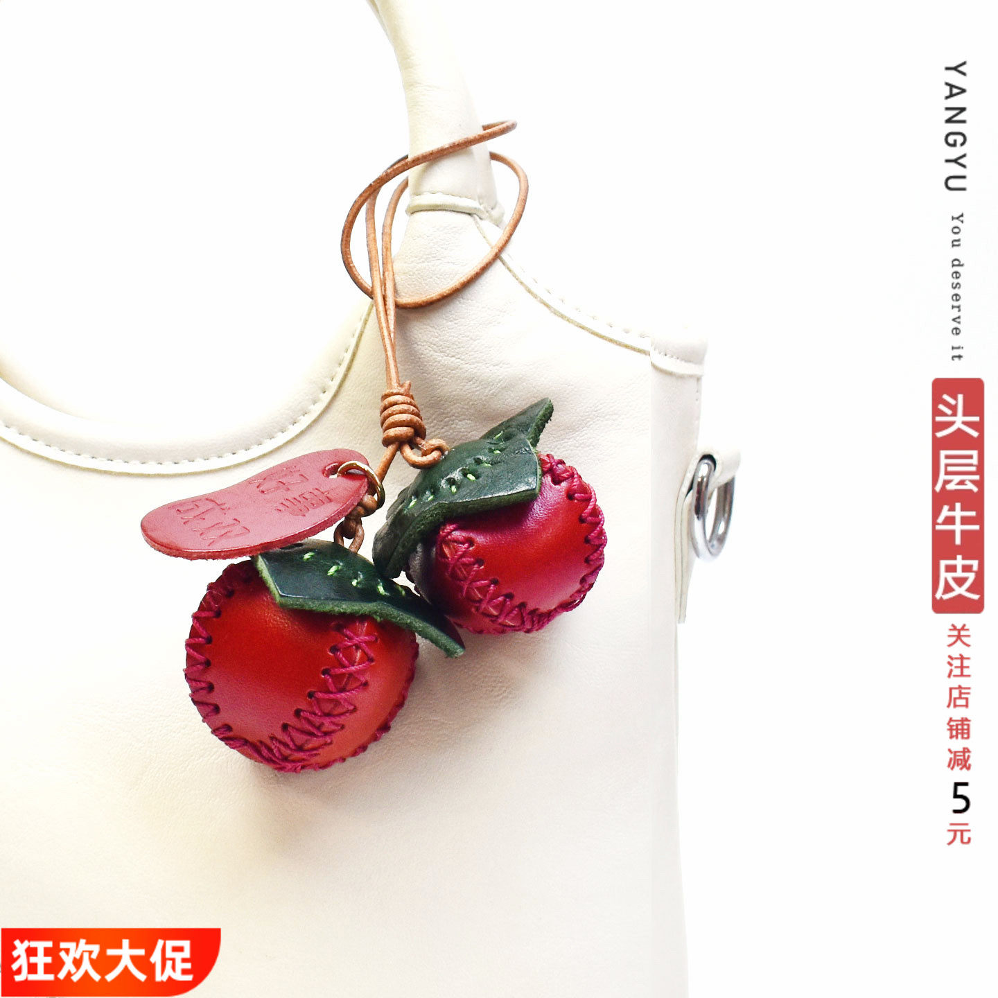真皮【‘莓’有烦恼】头层牛皮栗子挂饰高级感皮质龙骧包配饰挂坠