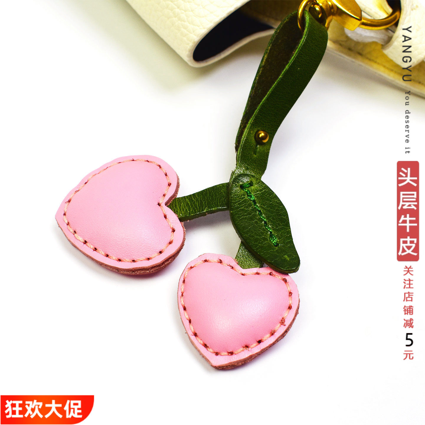 洋芋【小樱桃】牛皮珑骧包挂件女生真皮挂饰小众轻奢高级感配饰