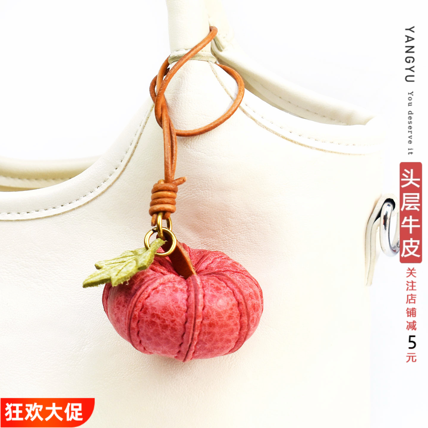 洋芋『一‘番’风顺』立体番茄真皮包挂件挂饰西红柿牛皮钥匙扣潮