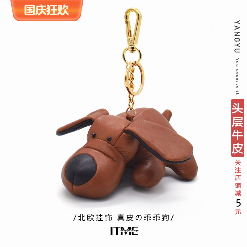 真皮立体小狗~北欧ins真皮包挂件手工牛皮汽车钥匙扣玩偶创意礼物