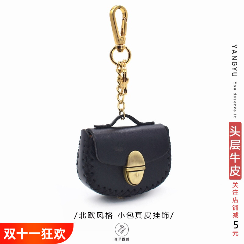 洋芋北欧耳机盒手工牛皮零钱挂饰