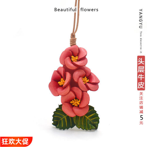 真皮『春暖花开』头层牛皮包挂件立体花朵车内挂饰手账书签伴手礼