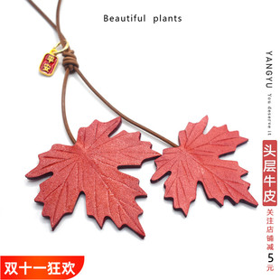 洋芋【幸运枫叶】头层牛皮水果包挂件真皮车挂饰男女包通用高级感