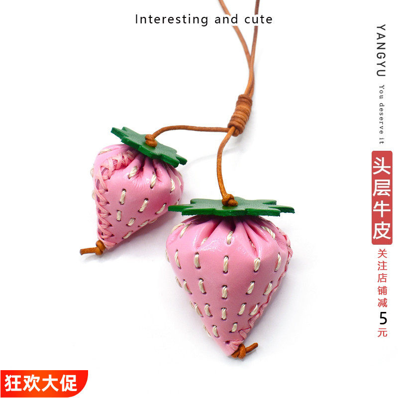 莓好时光~头层牛皮草莓挂件北欧ins车内挂件水果包挂饰钥匙扣手账