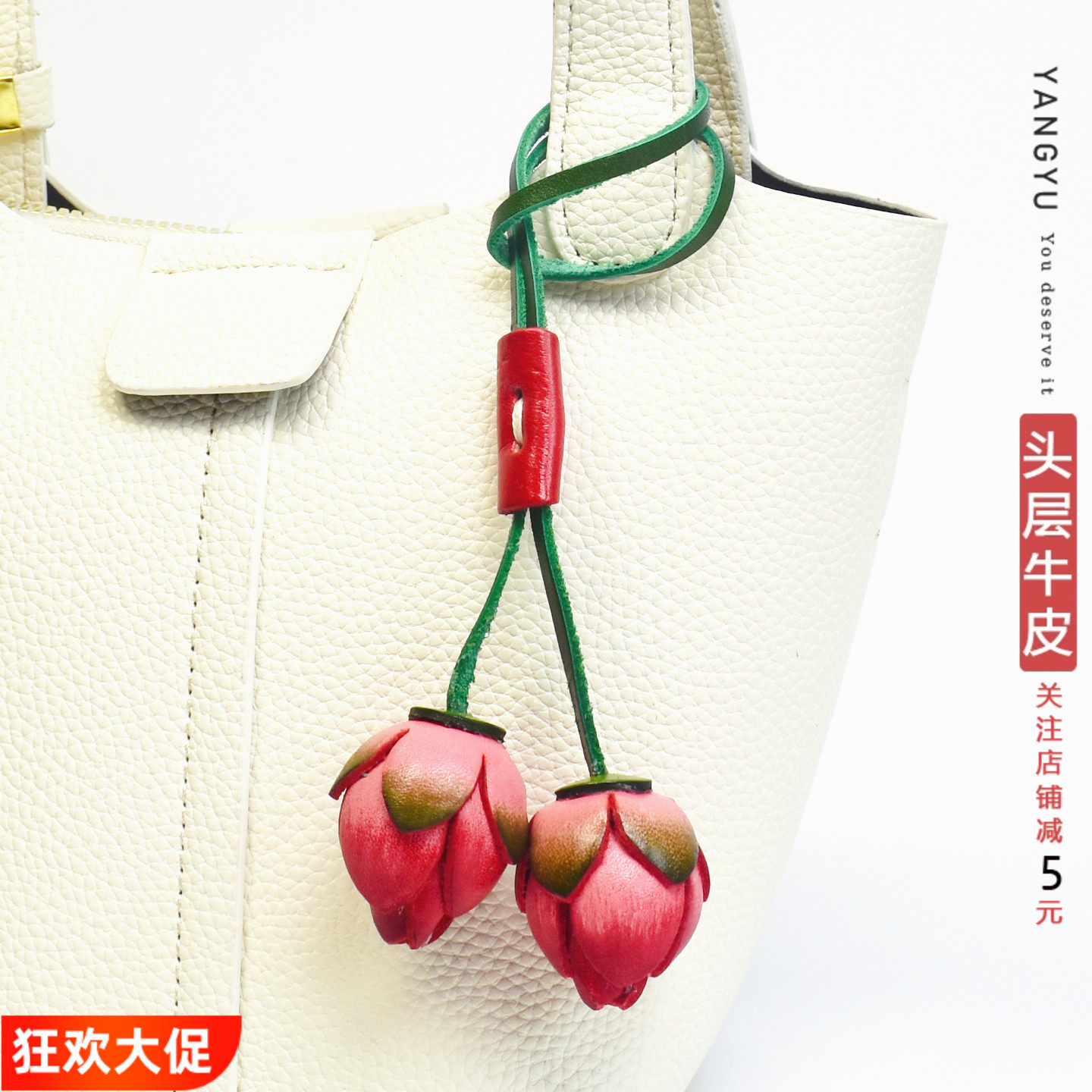洋芋『十里荷花』真皮荷花挂件
