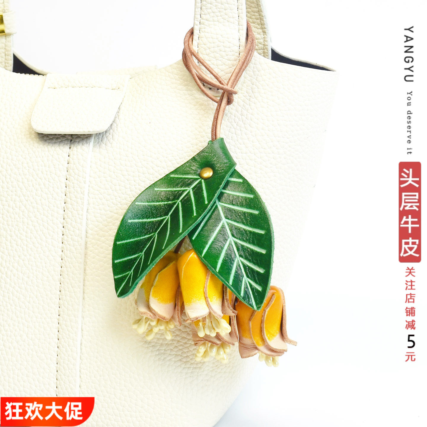 生如夏花 | 北欧ins真皮花朵包挂件钥匙扣牛皮汽车挂饰手帐伴手礼
