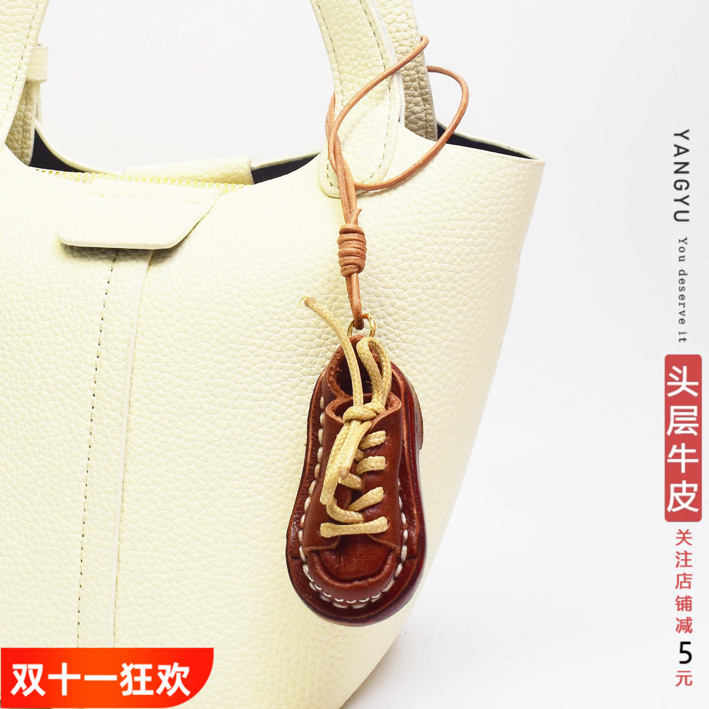 洋芋【步步高升】北欧mini真皮小皮鞋包挂饰牛皮车钥匙扣可爱创意
