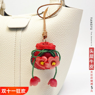 洋芋【好运小口袋】头层牛皮包挂件真皮钥匙扣女包通用高级感挂饰