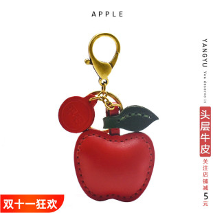 真皮『平安苹果』 北欧ins牛皮包挂件车内皮绳挂饰钥匙扣手账书签