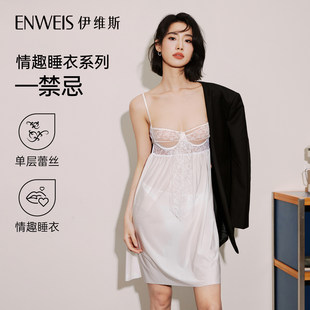 【情趣睡衣系列——禁忌】伊维斯性感睡裙qqny纯欲风蕾丝洋装