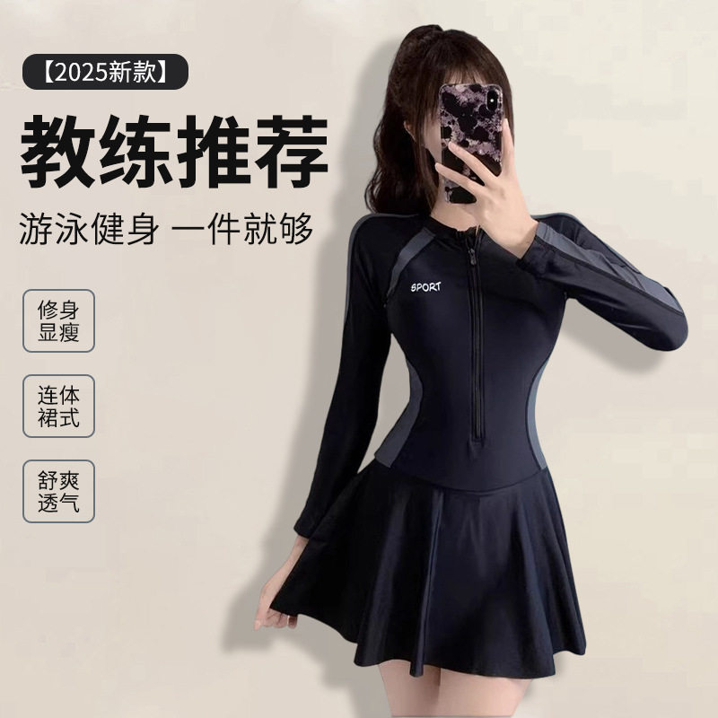 爆款泳衣女高级感长袖防晒连体遮肚显瘦保守ins风运动游泳装