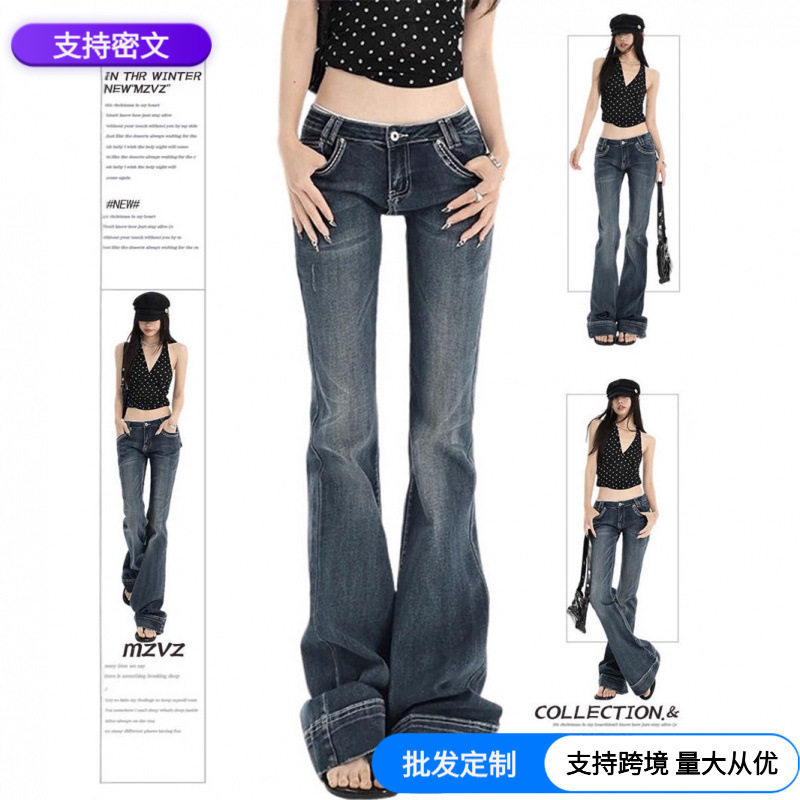 美式深蓝色辣妹易梦玲同款低腰牛仔裤女显瘦设计感拖地微喇叭裤子