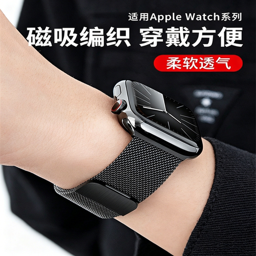 适用iwatch苹果S11表带S10磁吸金属9/8米兰applewatch智能手表带