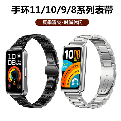 适用华为手环11表带新款手环10/9NFC腕带不锈钢磁吸运动8手表带