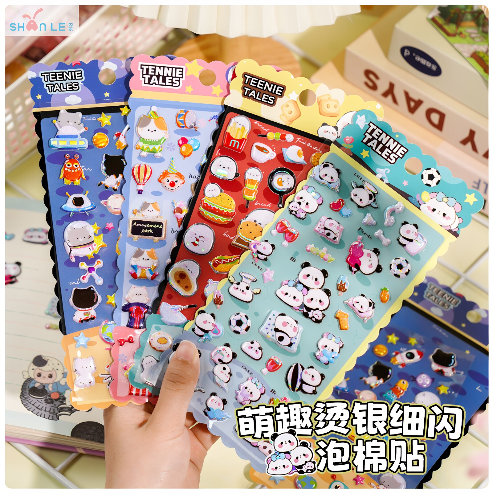 可爱萌趣烫银细闪动物立体3D海绵贴纸儿童卡通益智装饰贴画玩具