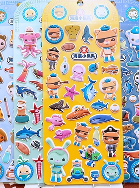 正版海底小纵队立体3D海绵贴纸巴克队长儿童益智贴画男孩玩具