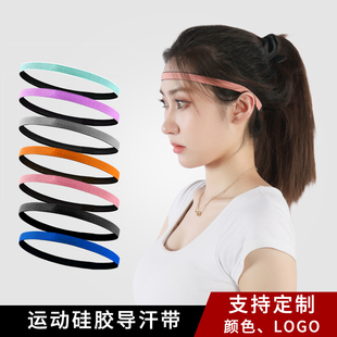 防滑硅胶运动止汗发带春夏瑜伽健身跑步骑行细款导汗运动头带