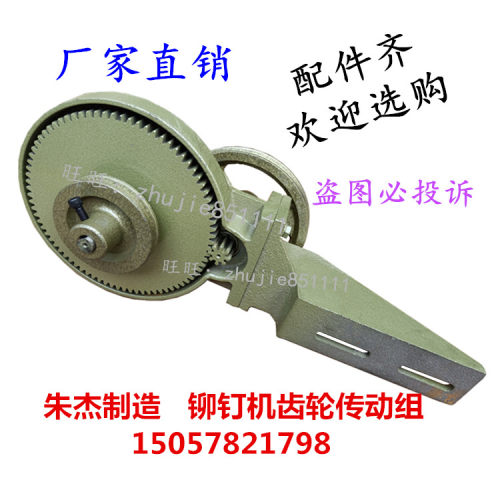 铆钉机配件齿轮轴支架传动组