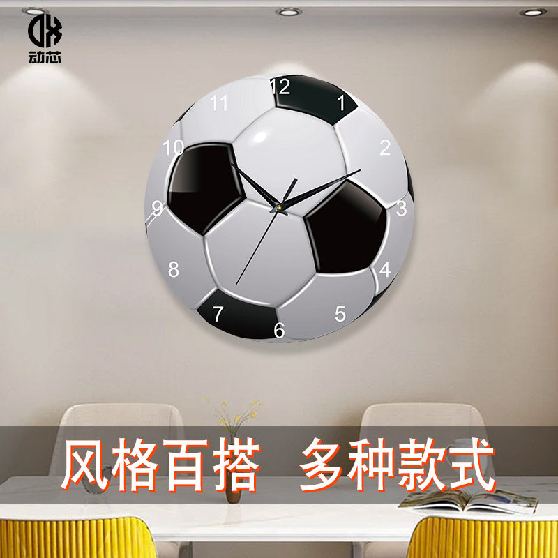 농구 축구 크리 에이 티브 벽시계 교실 침실 장식 시계 소년 스포츠 침묵 노 펀치 벽시계