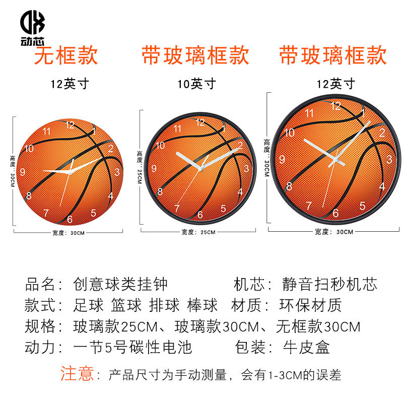 농구 축구 크리 에이 티브 벽시계 교실 침실 장식 시계 소년 스포츠 침묵 노 펀치 벽시계
