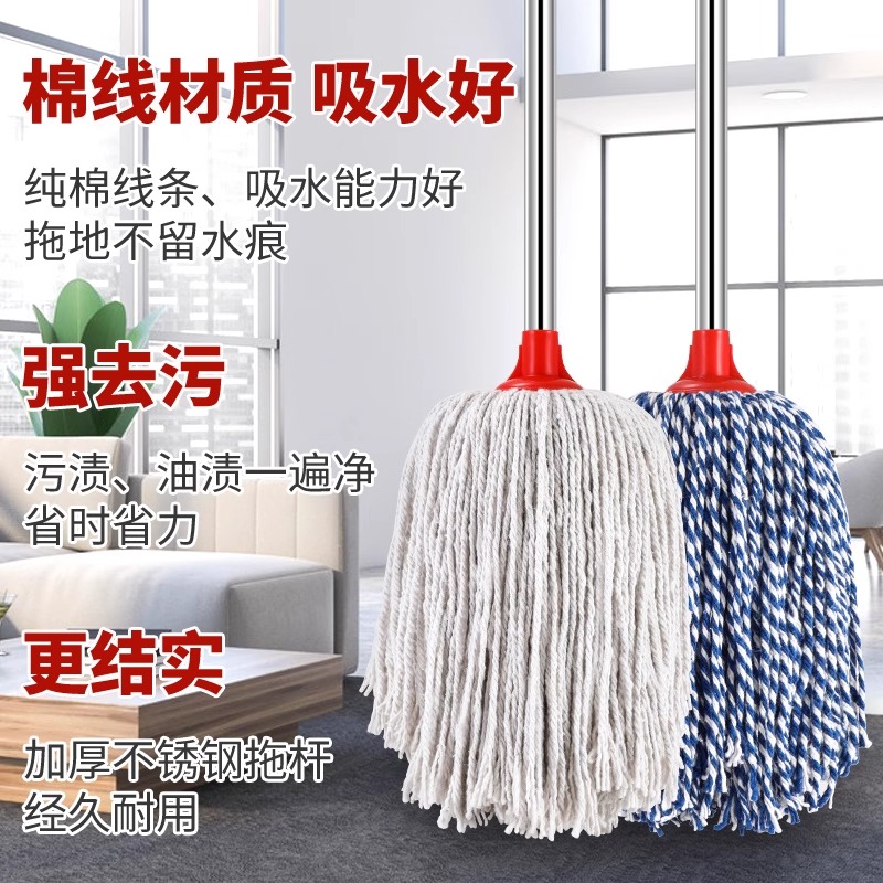 家用老式纯棉线拖把地拖商场酒店墩布地板干湿两用一拖净替换拖布