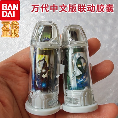 万代正版捷德奥特曼变身器联动融合胶囊高斯希卡利正品超人玩具