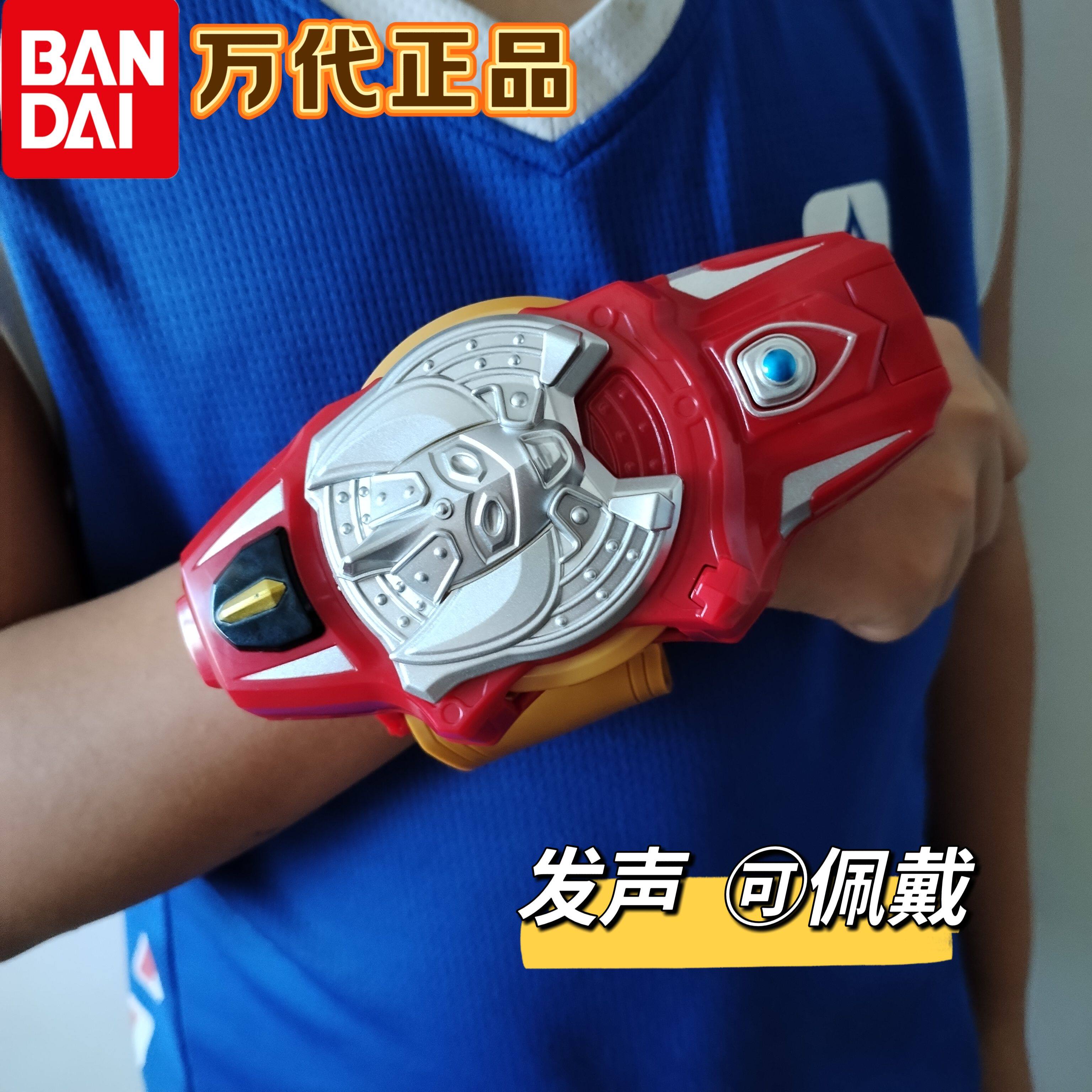 万代正版银河斯特利姆手镯变身器经典奥特曼融合火花儿童发声玩具