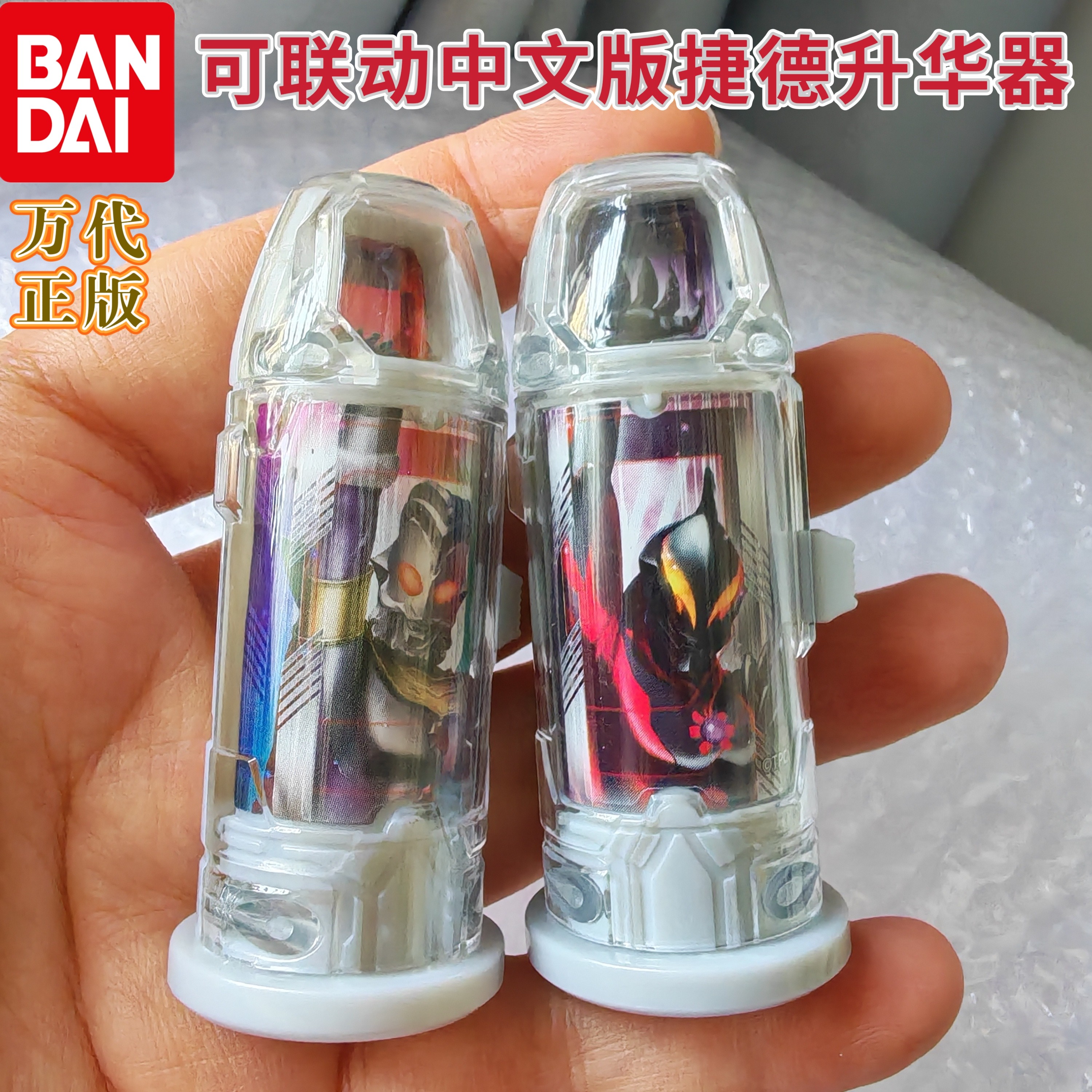 万代正版捷德奥特曼变身器融合联动胶囊黑暗贝利亚 奥特之王玩具