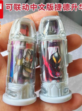万代正版捷德奥特曼变身器融合联动胶囊黑暗贝利亚 奥特之王玩具