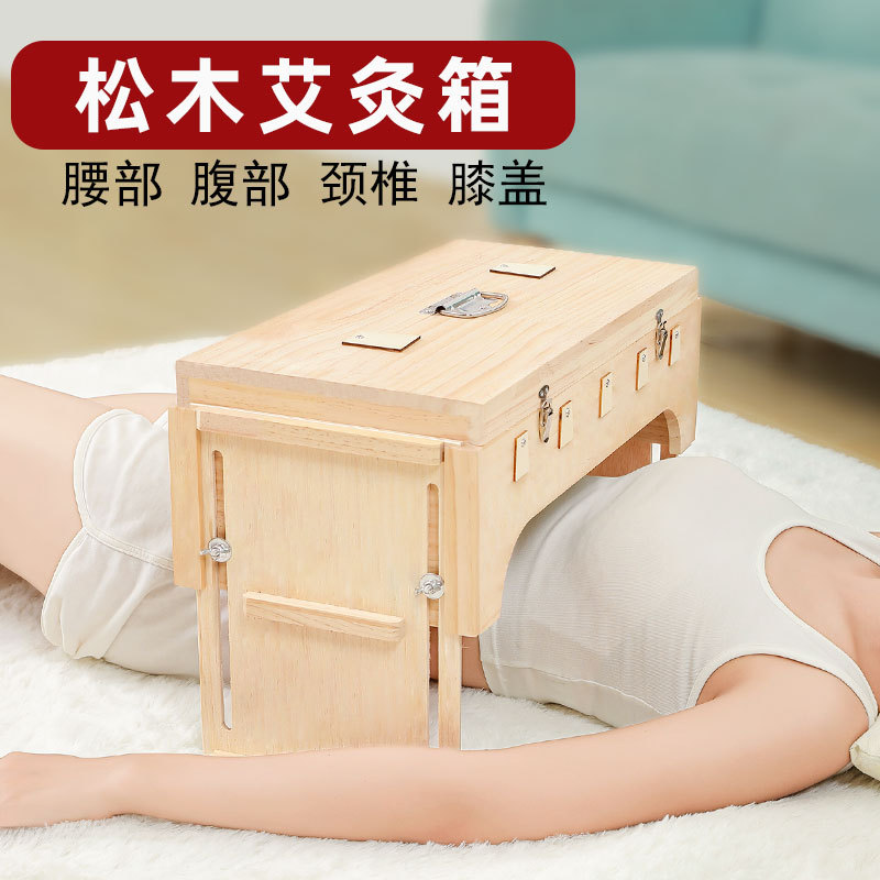 艾灸盒桐木制通用全身家用多部位艾灸箱升降款仪器腹部大号腰背部