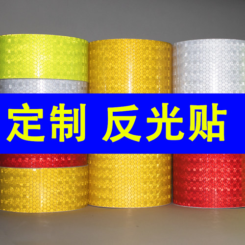 定制车贴反光贴定做PVC/PET/EGP反光贴不干胶贴纸定做定制