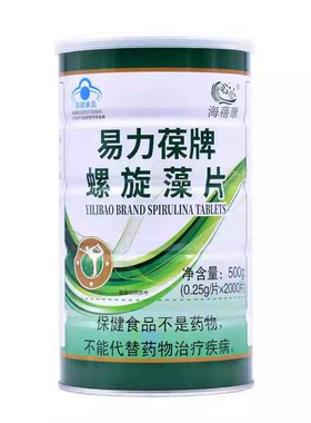 易力葆螺旋藻片2000片原益友牌螺旋藻片海蓓康螺旋藻片