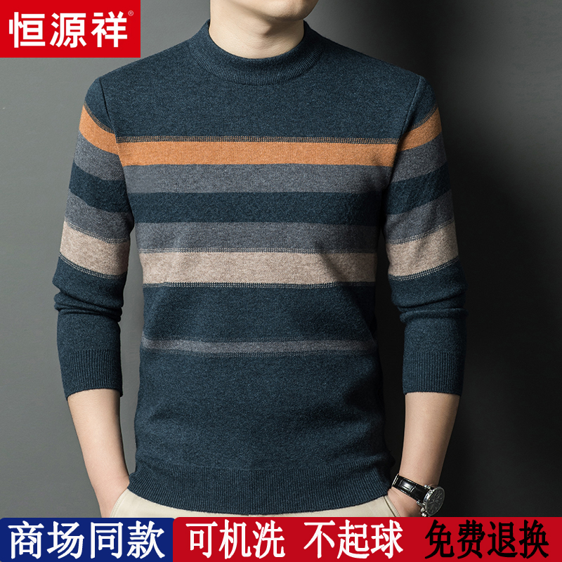 恒源祥中青年加厚男士条纹羊毛衫