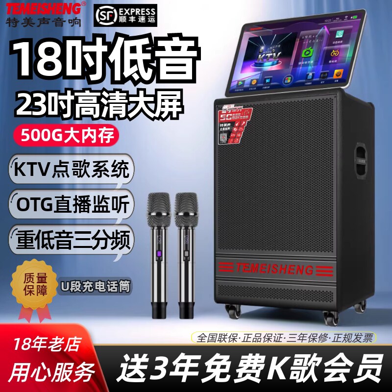 特美声音响QX3移动大功率视频音箱户外广场家用演出蓝牙一体机KTV