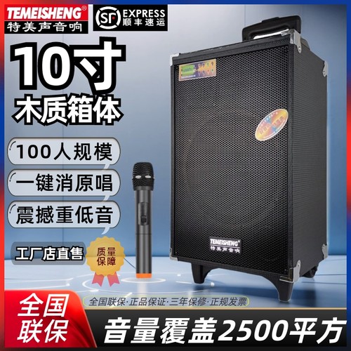 官方旗舰店正品移动唱歌拉杆音响