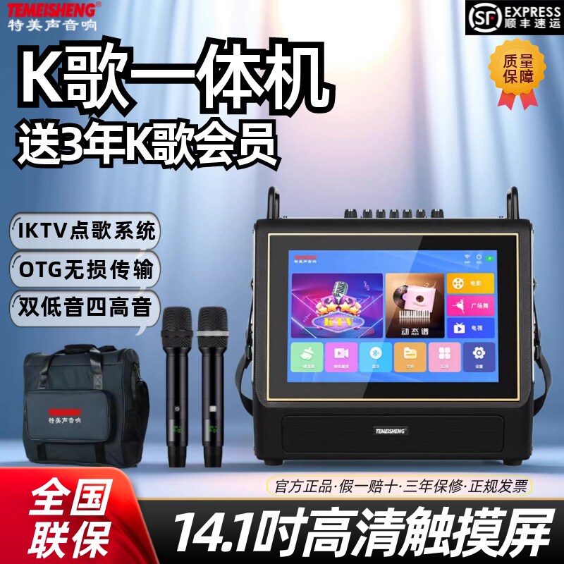 特美声T-205户外高端广场舞音响超大功率重低音炮蓝牙K歌视频音箱