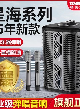 特美声JT10-66户外乐器路演k歌高端电木吉他萨克斯弹唱直播音响箱