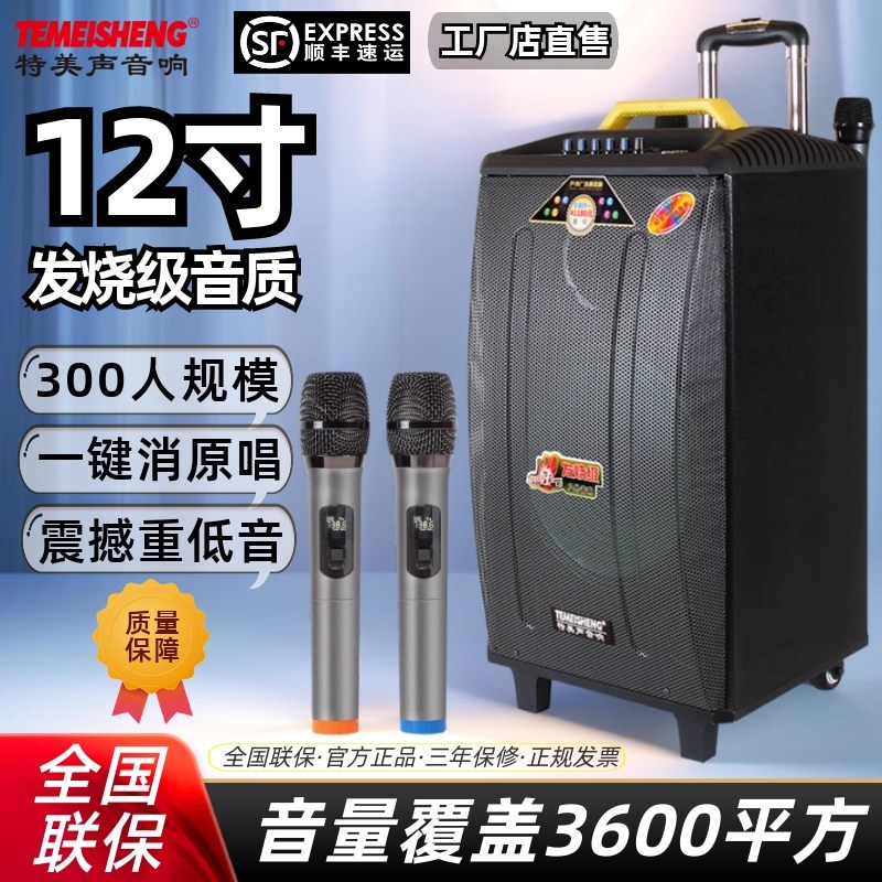 特美声QX-1214寸户外大功率拉杆移动k歌音响重低音广场舞演出音箱
